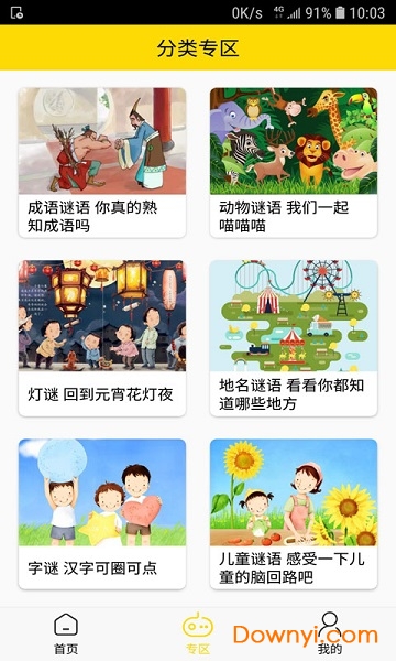 最快智力app 最快智力app