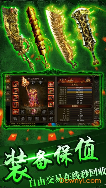 武林神途单职业传奇 v3.20190325 安卓最新版0