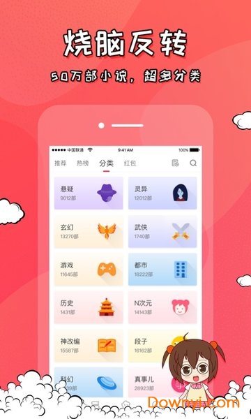 迷说对话小说免费版 v2.2.4 安卓最新版0