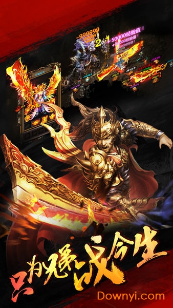 开天烈焰手游 v3.0.60 安卓最新版0