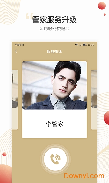 小汇当家软件 v2.0.2 安卓版0