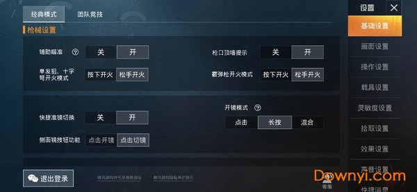 和平精英虫虫助手安装包 v1.15.13 安卓最新版 0