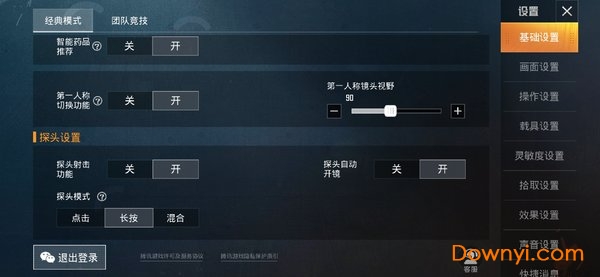 虫虫助手和平精英 和平精英虫虫助手安装包