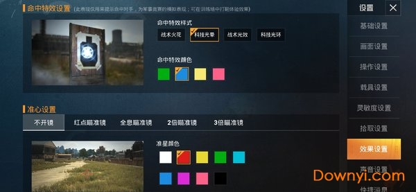 和平精英公测版 和平精英正式版