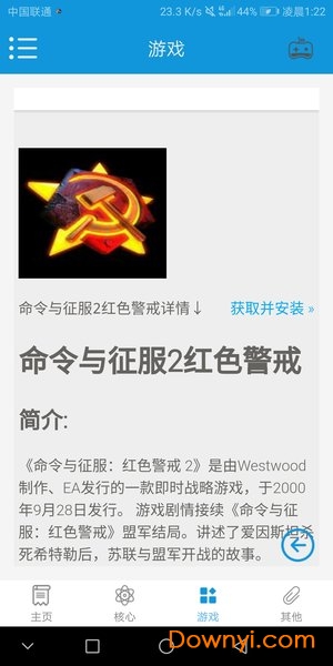 exagear傻瓜安装器三版(ExaGear Strategies) v6.1.0 安卓最新版0