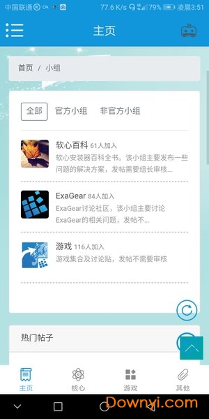 exagear傻瓜安装器三版(ExaGear Strategies) v6.1.0 安卓最新版1