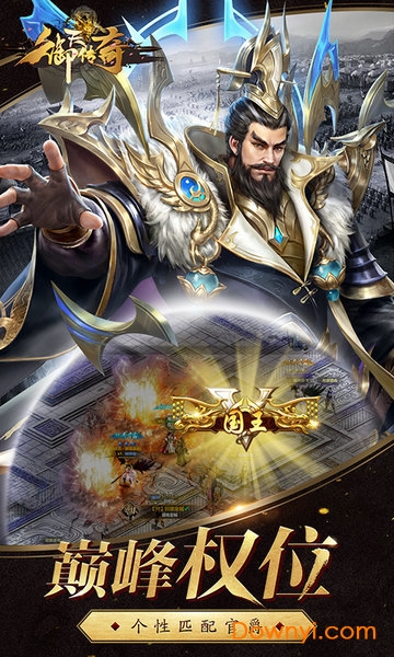 御天传奇游戏 v1.0.0 安卓版1