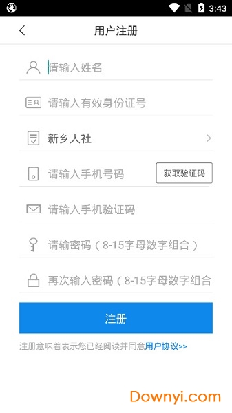 新乡电子社保卡最新版 v1.3.3 安卓版0
