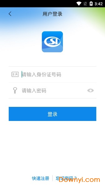 新乡电子社保卡最新版 v1.3.3 安卓版1