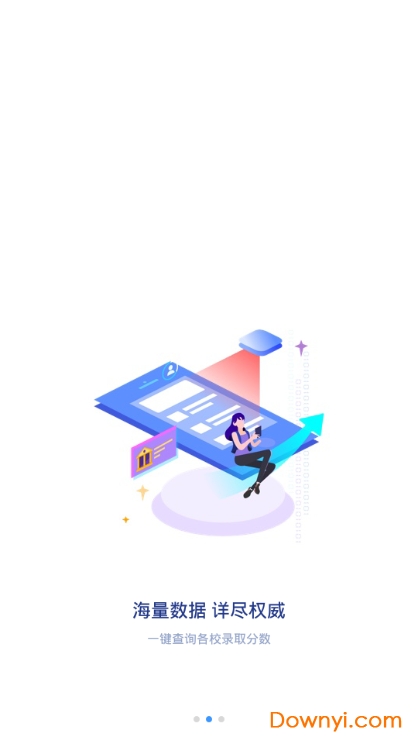 朴新升学通软件 v1.00.01 安卓版0