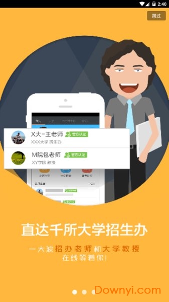 小言高考手机版 小言高考app
