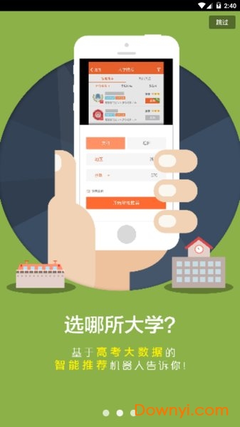 小言高考手机版 v3.7.5 安卓版0