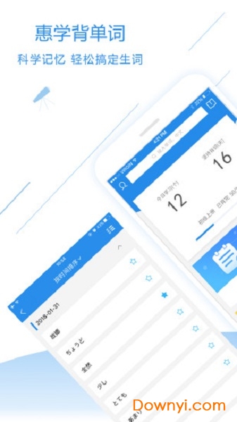 惠学背单词手机版 v1.1.0 安卓版0