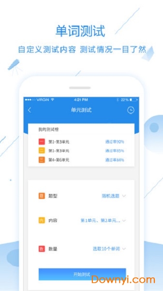惠学背单词手机版 v1.1.0 安卓版1