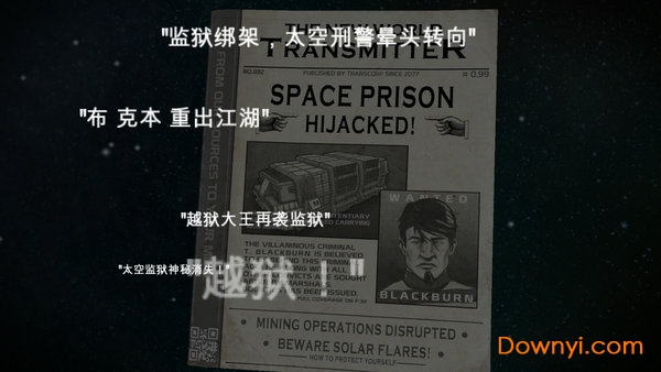 太空刑警手游 v1.1.6 安卓中文版2