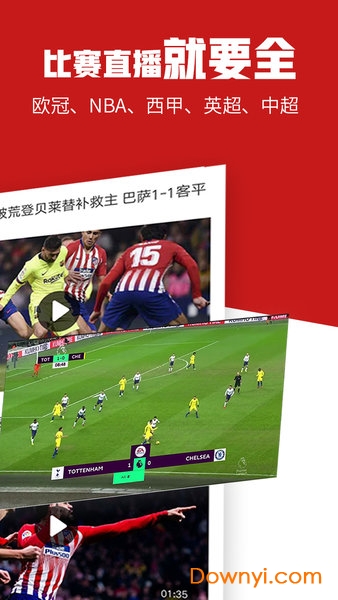 疯狂体育直播 v8.3.7 安卓最新版0