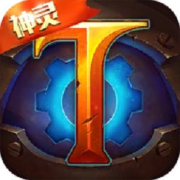 火炬之光小米客户端