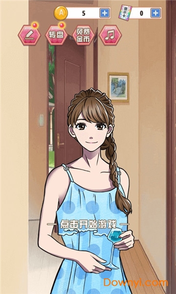 爱是一道光游戏