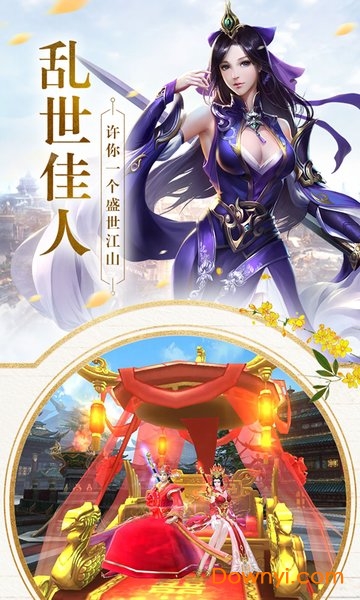 仙风道骨oppo手游 v1.1.28.4 安卓最新版1