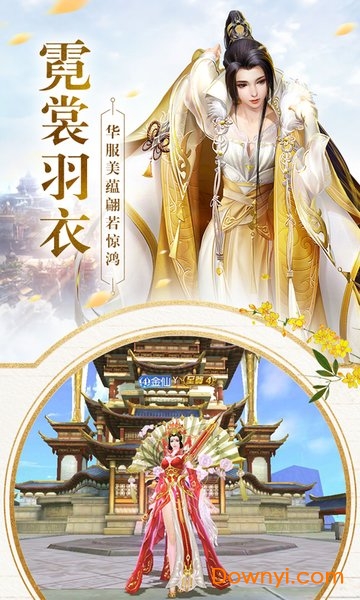 仙风道骨小米版