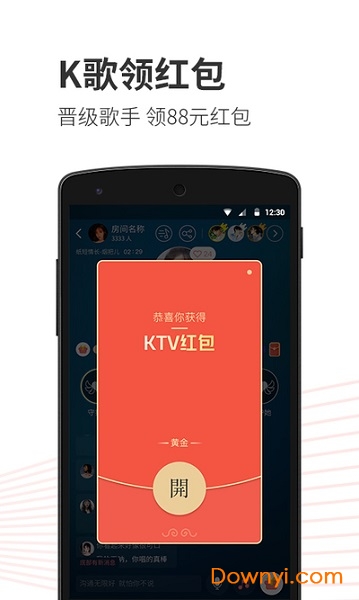 小歌歌手机版 v0.8.1 安卓版1