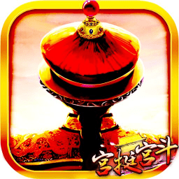 新水浒宫廷宫斗小米版手游