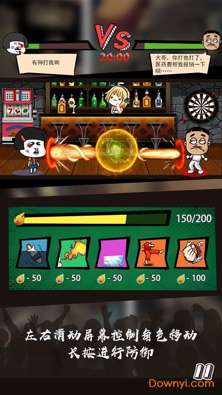 这事不能忍小游戏 v1.0.0 安卓版0