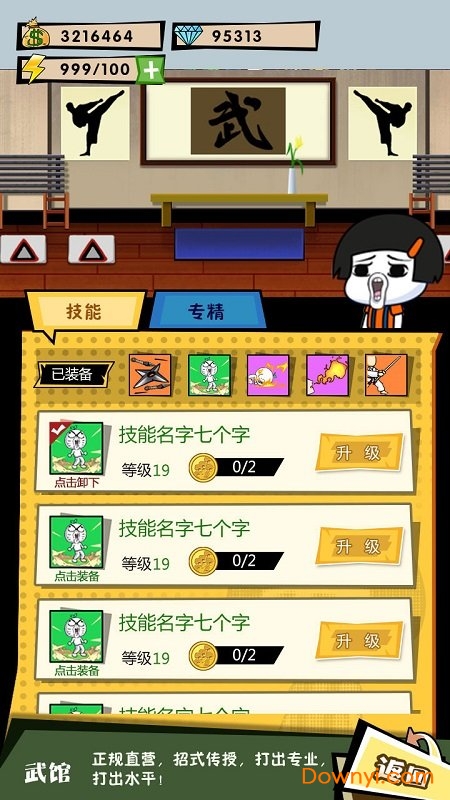 这事不能忍小游戏 v1.0.0 安卓版1