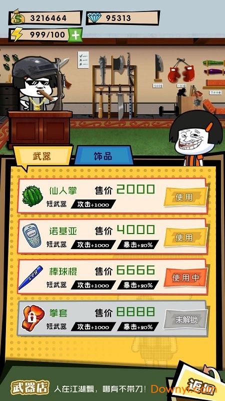 这事不能忍手机版