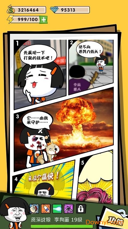 这事不能忍小游戏 v1.0.0 安卓版2