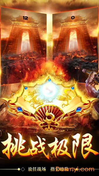 清风传世游戏 v1.0 安卓版0