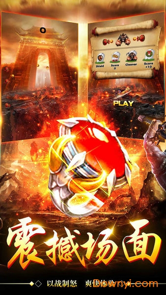 清风传世游戏 v1.0 安卓版1