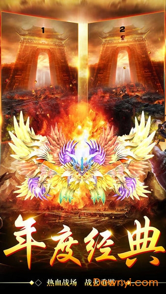 清风传世游戏 v1.0 安卓版2