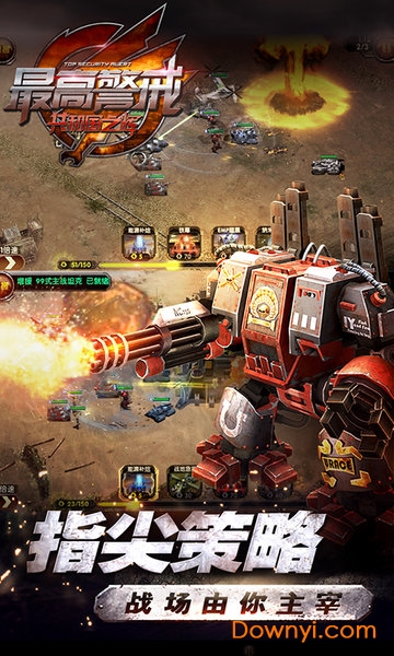 最高警戒华为平台