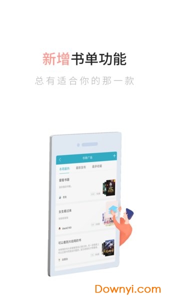 追书全本免费小说手机版 v1.0.51 安卓最新版0