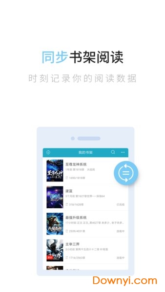 追书全本免费小说手机版 追书全本免费小说app