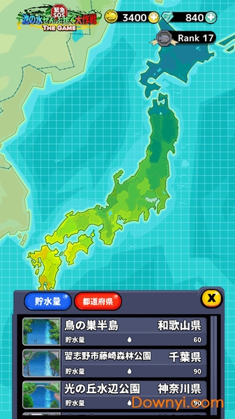 紧急sos抽干池内水大作战游戏 v1.05 安卓版1