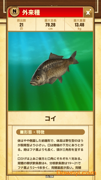 紧急sos抽干池内水大作战游戏 v1.05 安卓版3