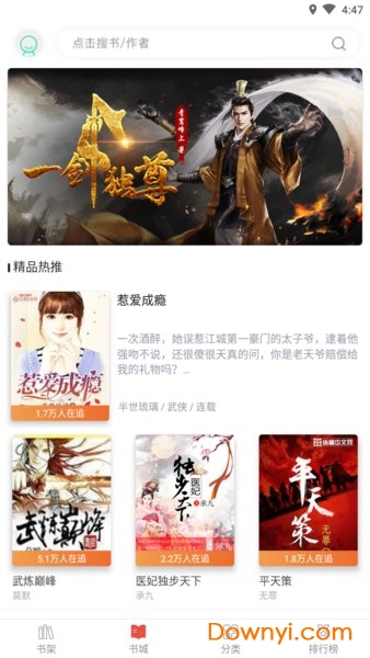 派比小说修改版 v1.2.5 安卓最新版 1