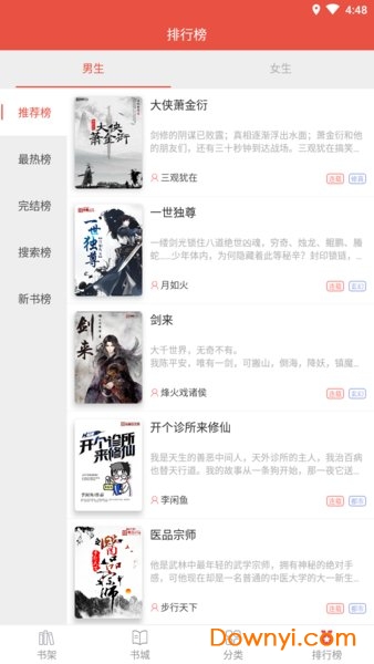 派比小说修改版 v1.2.5 安卓最新版 2