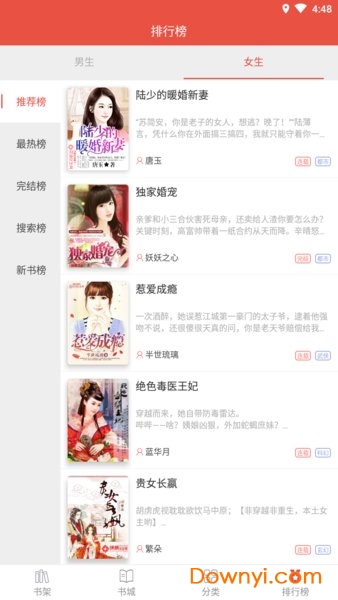 派比小说修改版 v1.2.5 安卓最新版 3