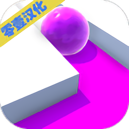 滚动喷射球游戏