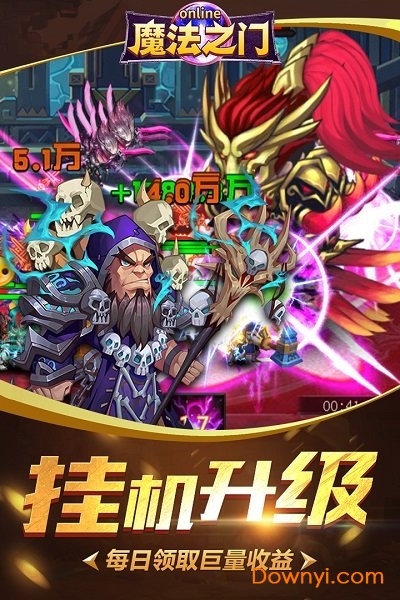 魔法之门单机版