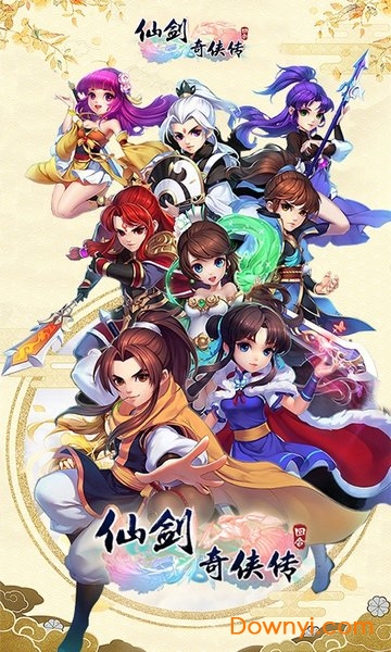 仙剑奇侠传回合gm版