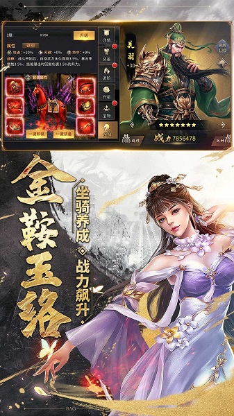 爆破三国游戏 v1.3.0 安卓最新版0