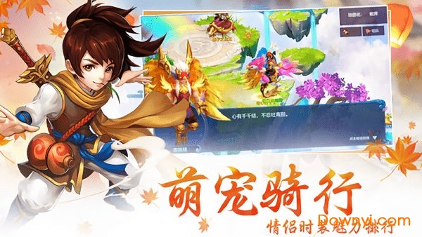 口袋仙妖飞升版游戏 v1.0 安卓版0