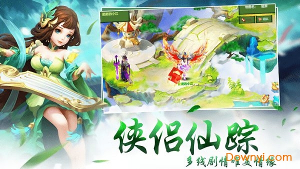 口袋仙妖飞升版下载 口袋仙妖飞升版