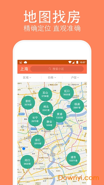 安个家二手房手机版