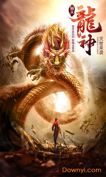 盛世皇城热血合击版手游 v2.0 安卓版1