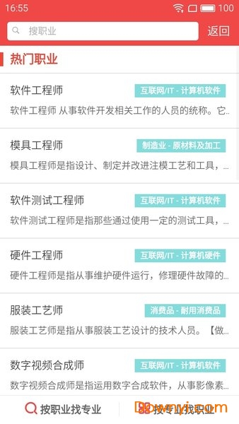 高考管家官方版 v2.1.1 最新安卓版3